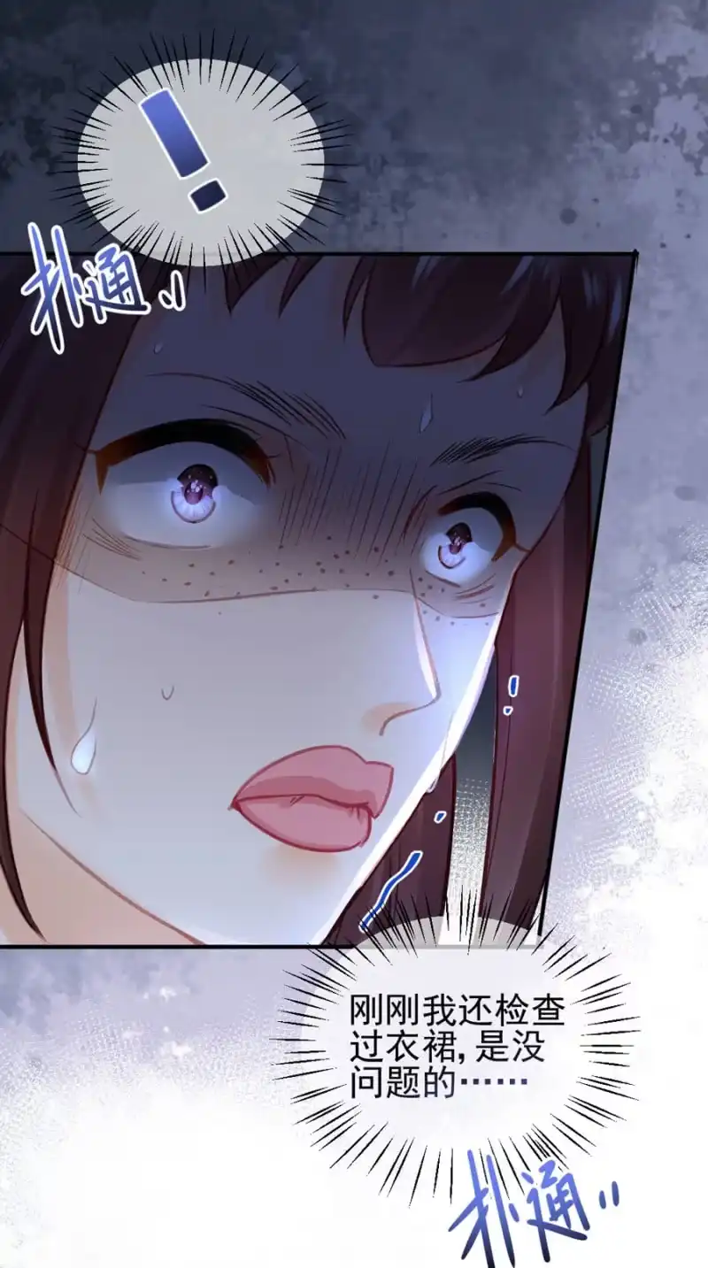 《神探双骄》狗咬狗 第4页