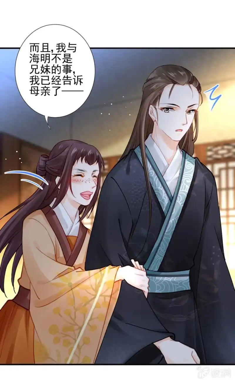 《神探双骄》狗咬狗 第29页