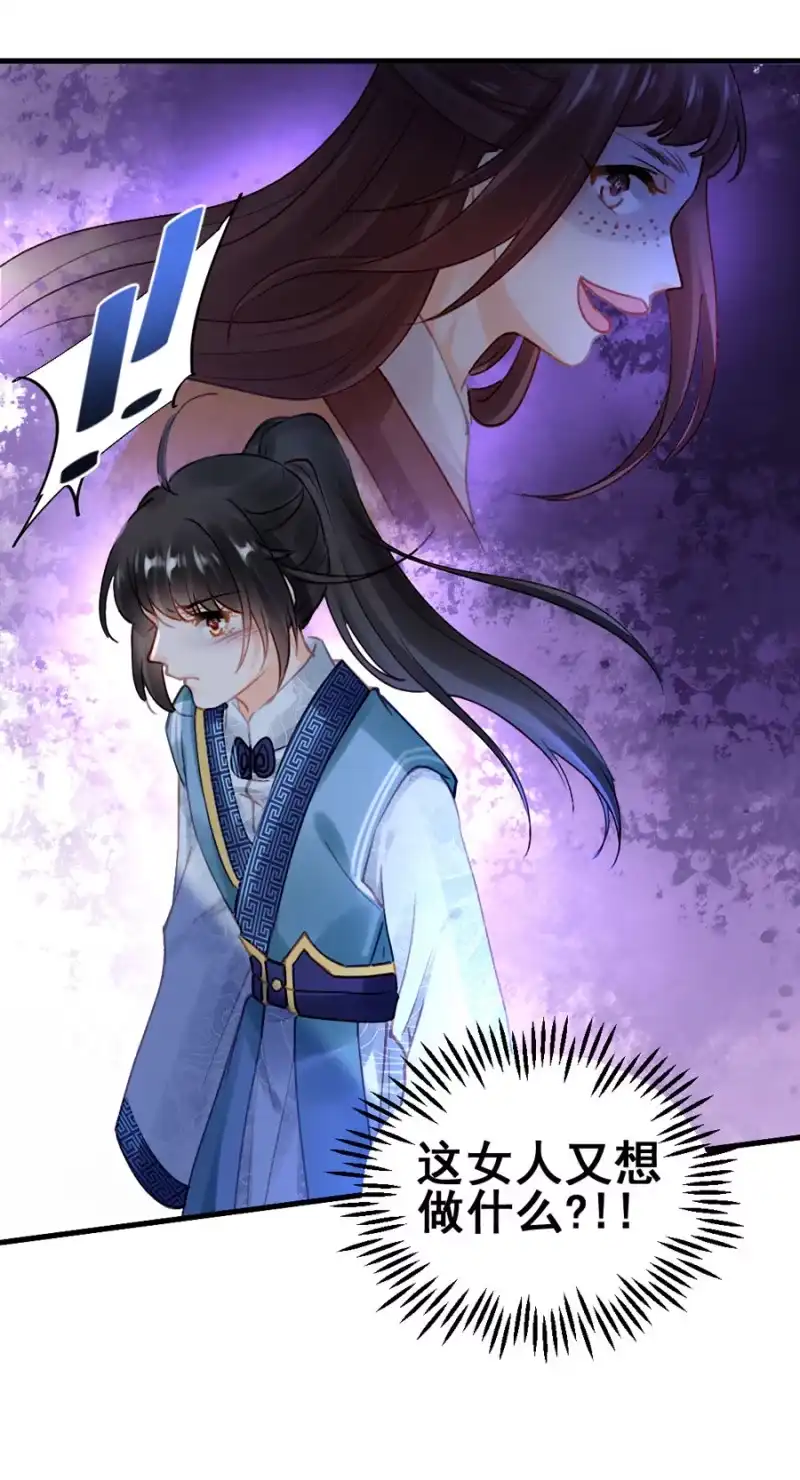 《神探双骄》狗咬狗 第28页
