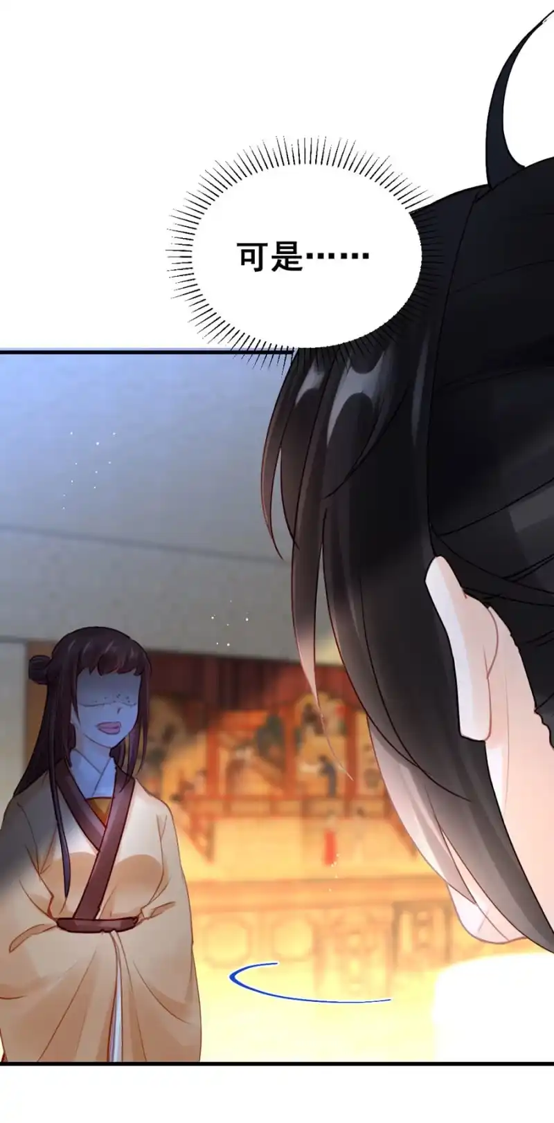 《神探双骄》狗咬狗 第27页