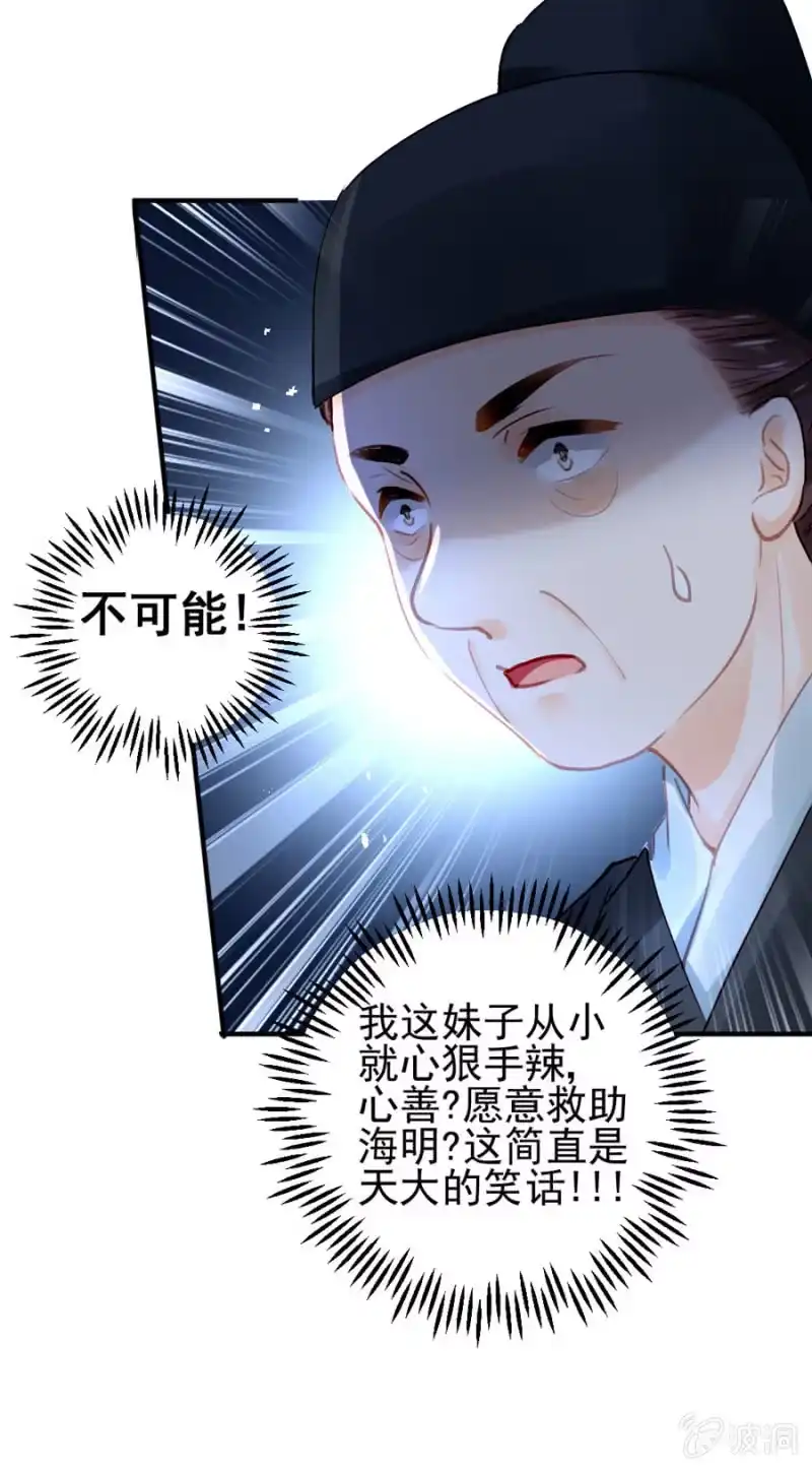 《神探双骄》狗咬狗 第33页