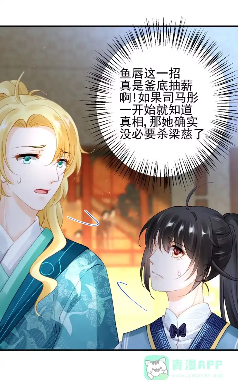 《神探双骄》狗咬狗 第36页