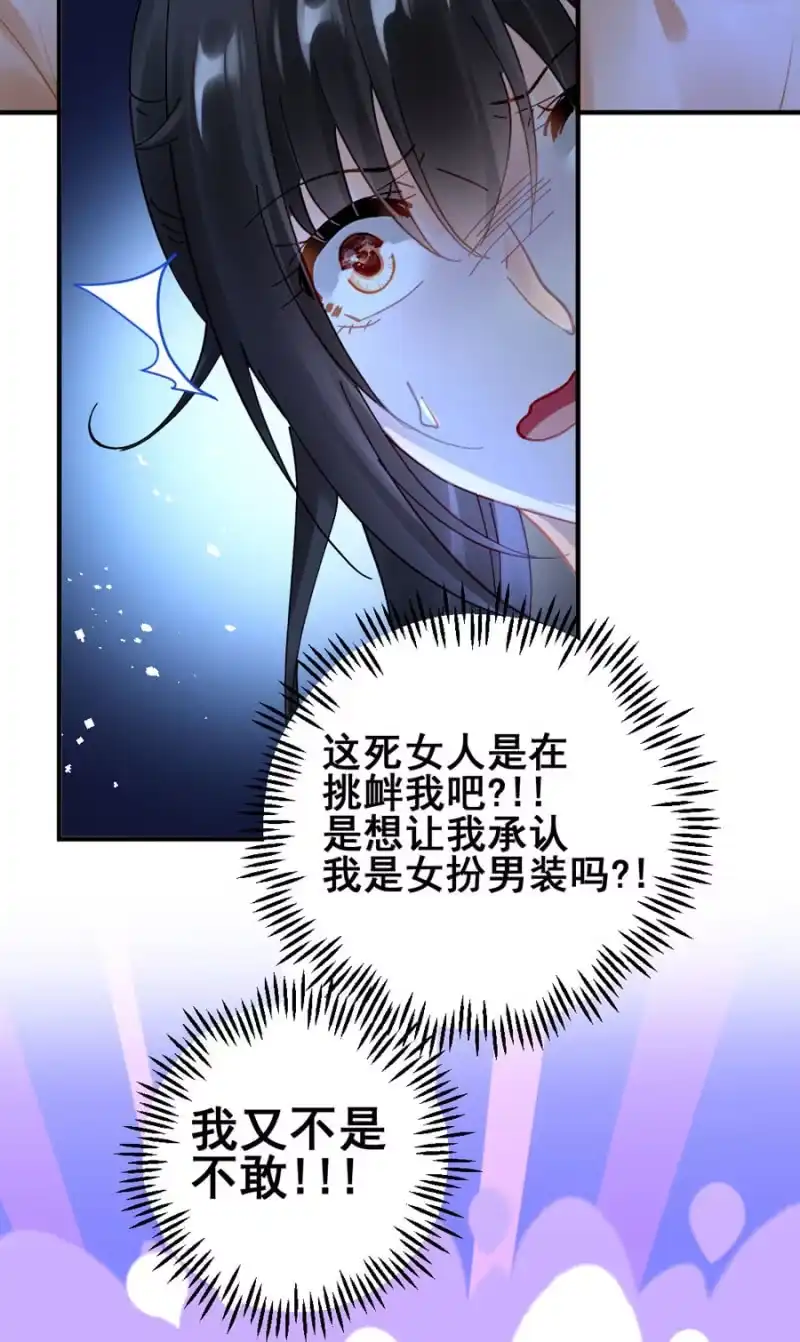 《神探双骄》狗咬狗 第22页