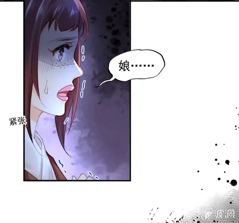 《神探双骄》狗咬狗 第9页