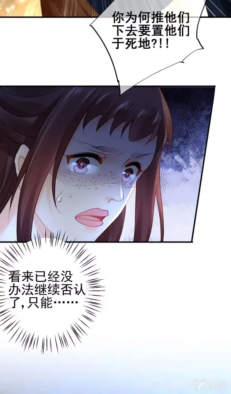 《神探双骄》狗咬狗 第17页