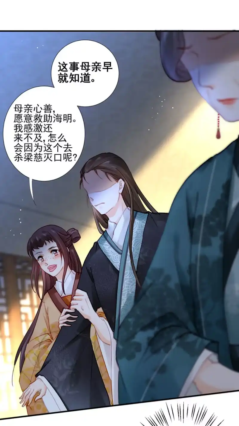 《神探双骄》狗咬狗 第30页