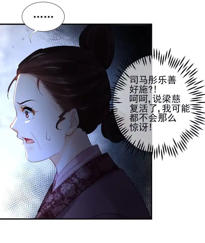 《神探双骄》狗咬狗 第35页