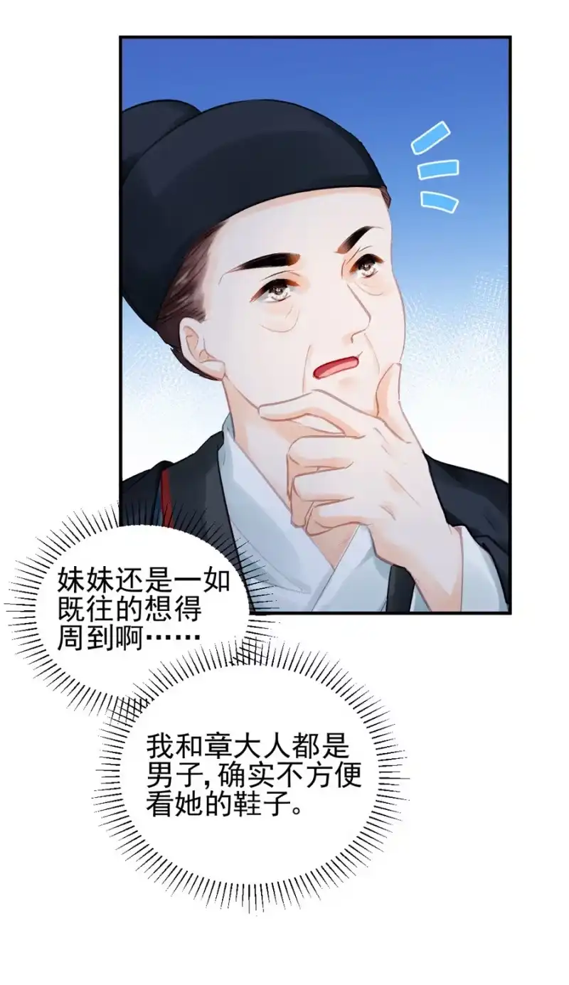 《神探双骄》狗咬狗 第7页