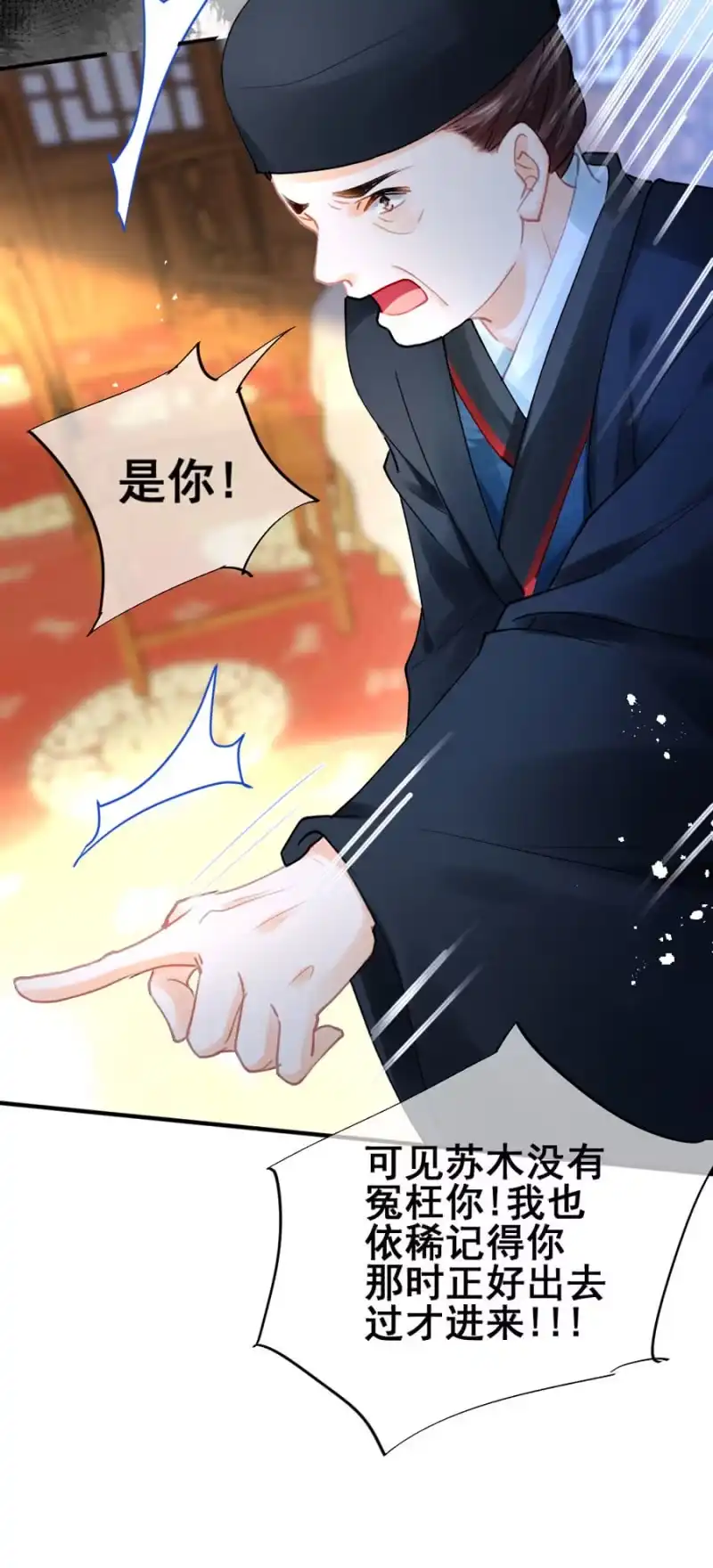 《神探双骄》狗咬狗 第12页