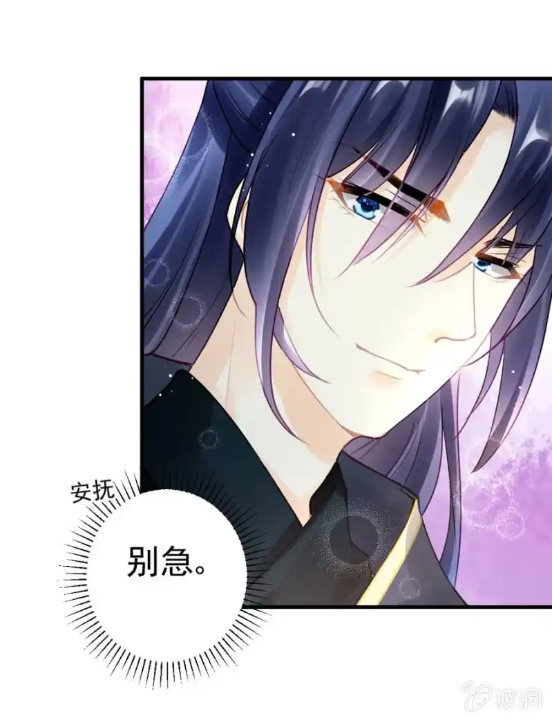《神探双骄》狗咬狗 第25页