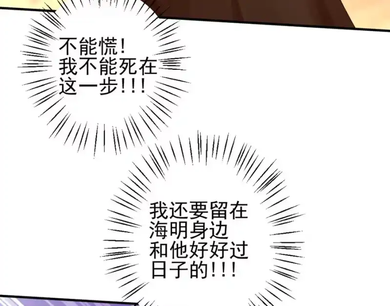 《神探双骄》狗咬狗 第14页