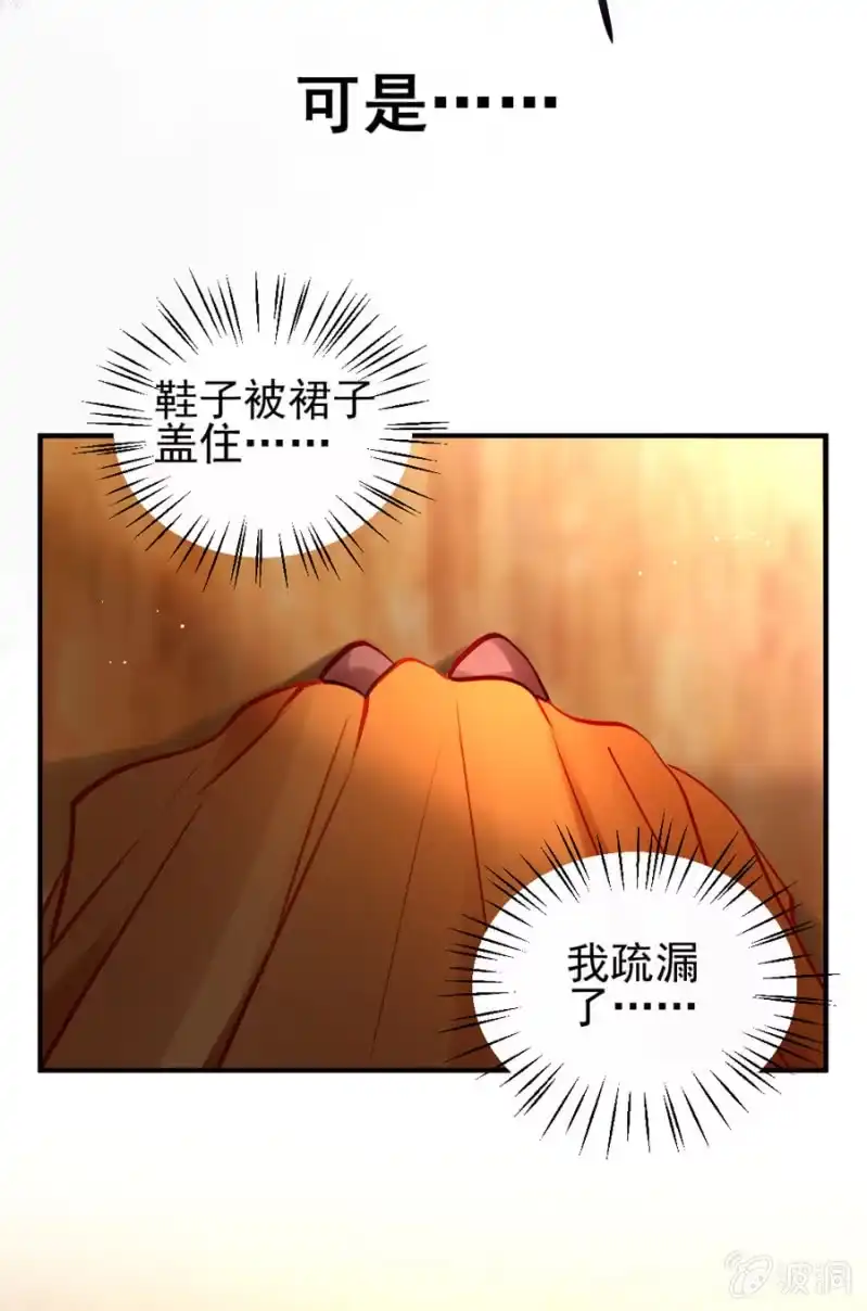 《神探双骄》狗咬狗 第5页