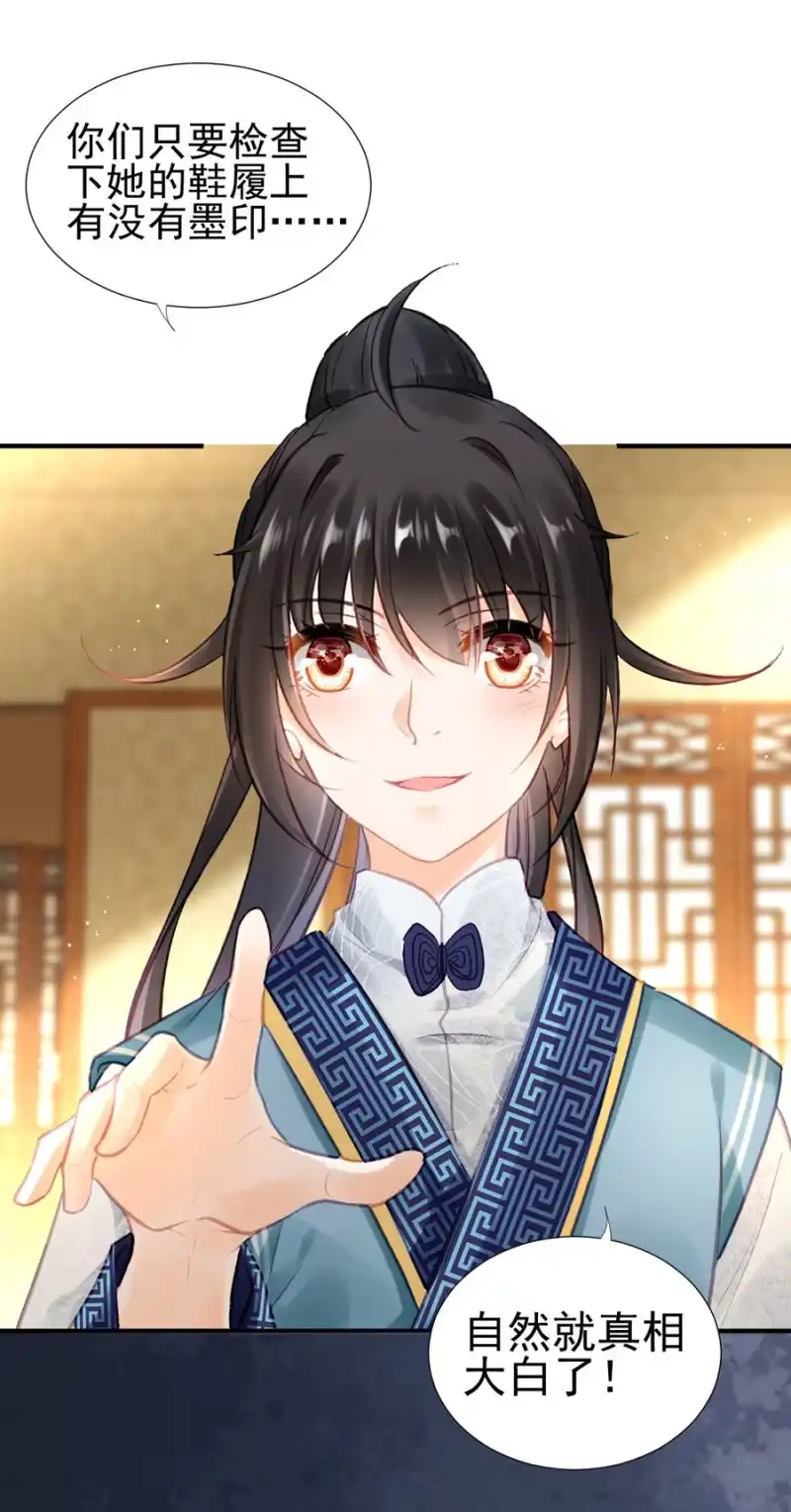 《神探双骄》狗咬狗 第3页