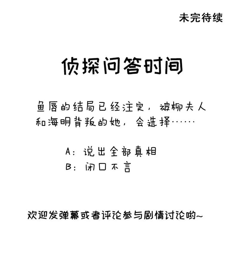 《神探双骄》背叛 第47页