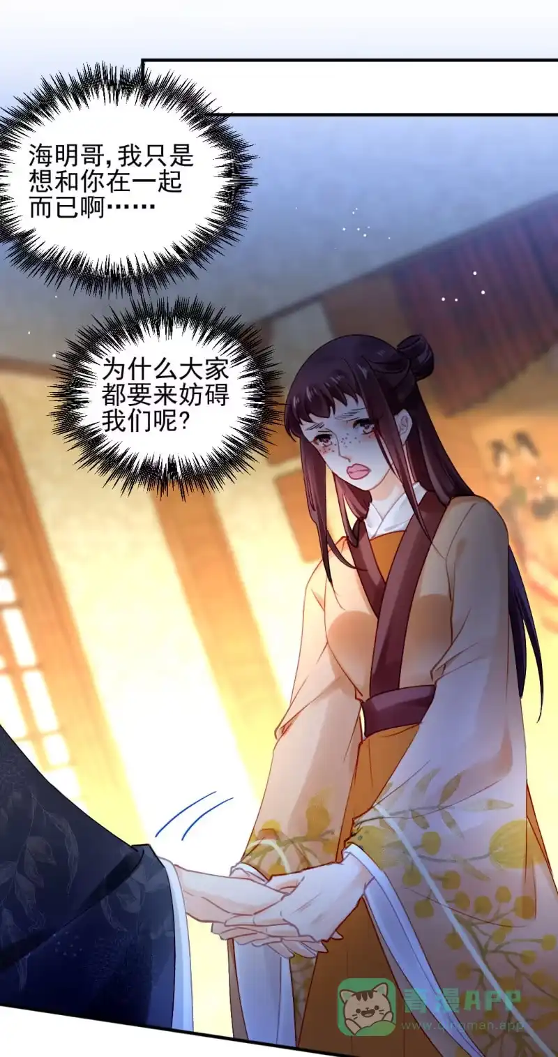 《神探双骄》背叛 第16页