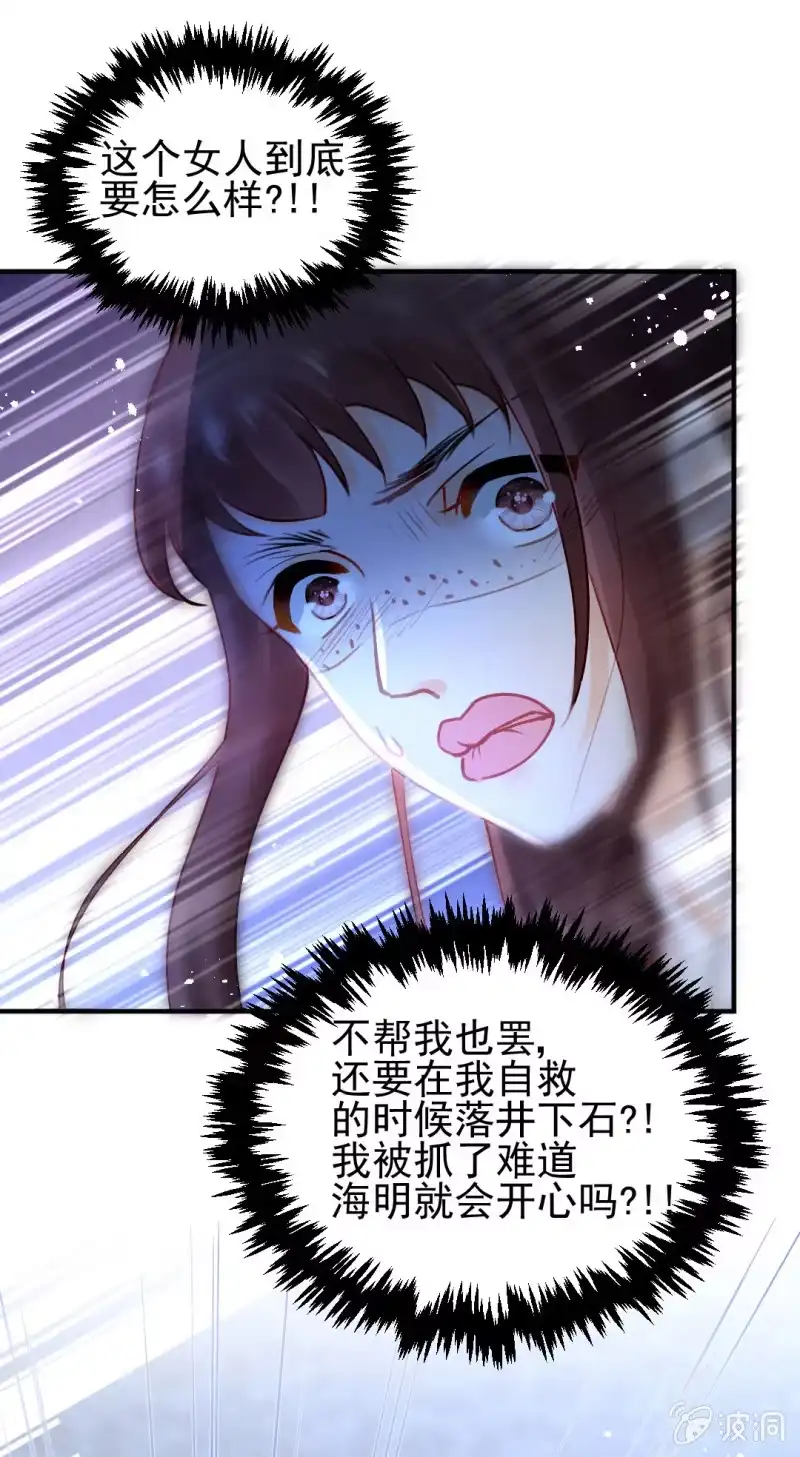 《神探双骄》背叛 第9页