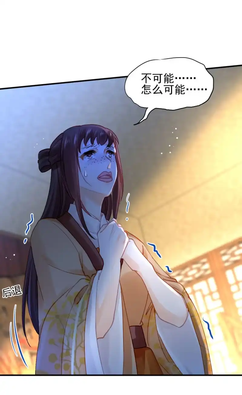 《神探双骄》背叛 第34页