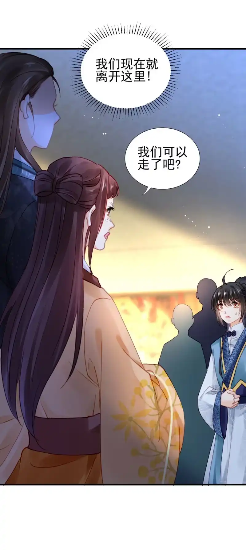 《神探双骄》背叛 第19页