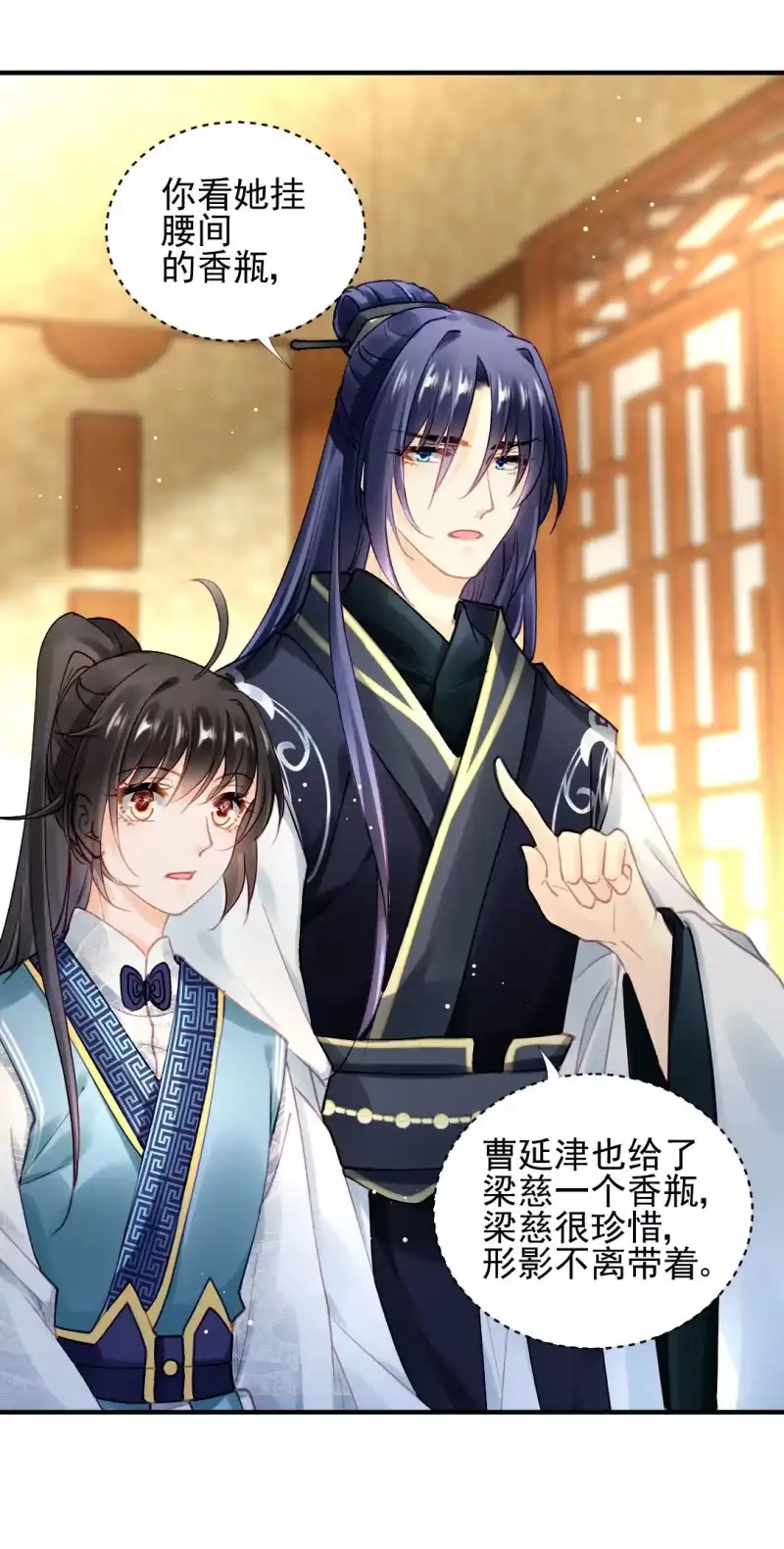 《神探双骄》背叛 第23页