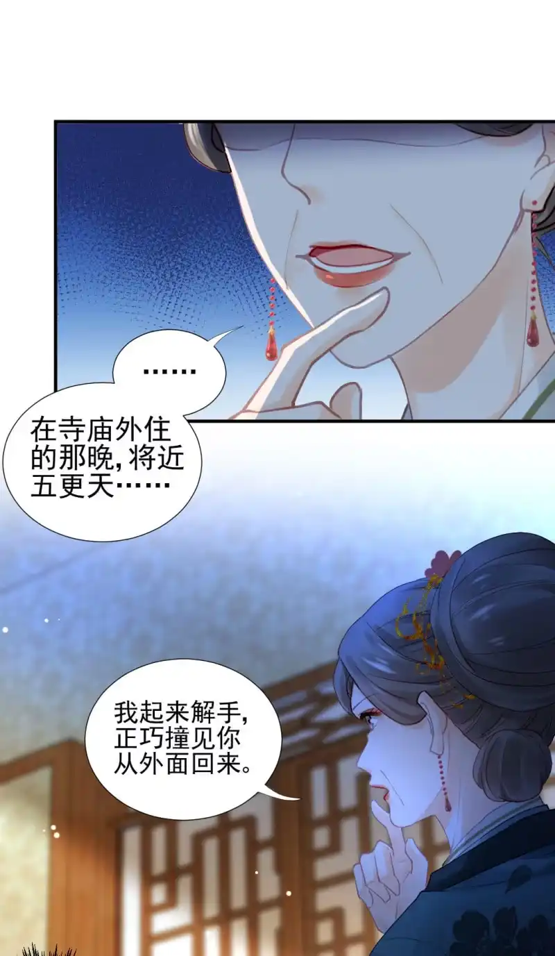 《神探双骄》背叛 第7页