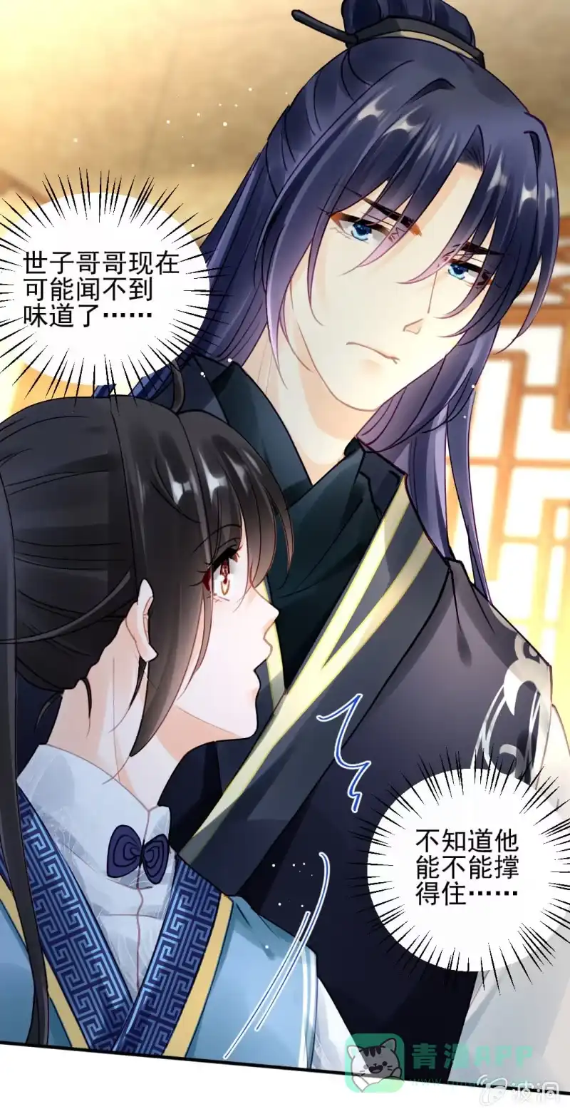 《神探双骄》背叛 第21页