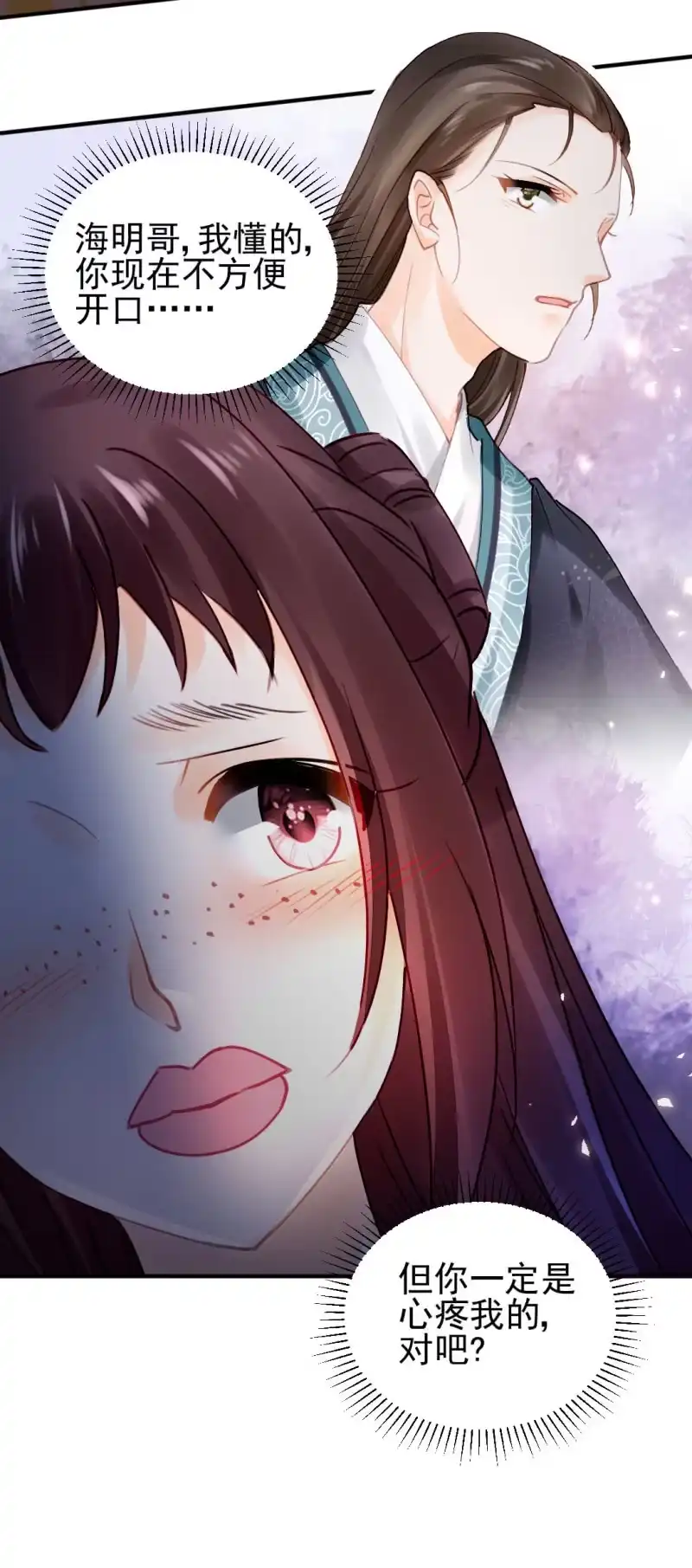 《神探双骄》背叛 第18页