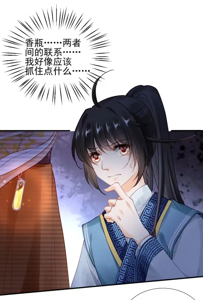 《神探双骄》背叛 第24页
