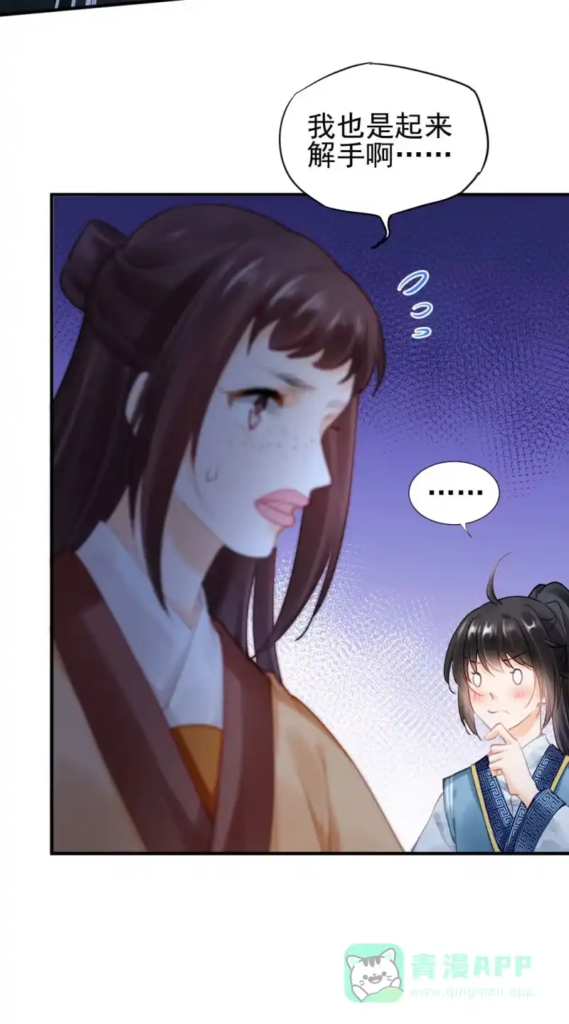 《神探双骄》背叛 第11页