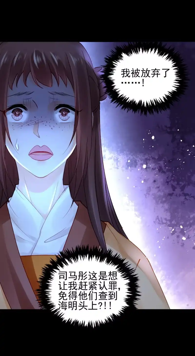 《神探双骄》背叛 第3页