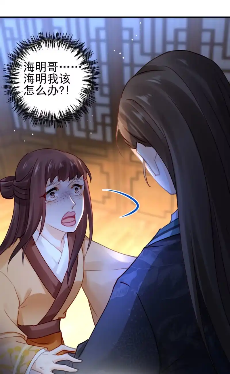 《神探双骄》背叛 第35页
