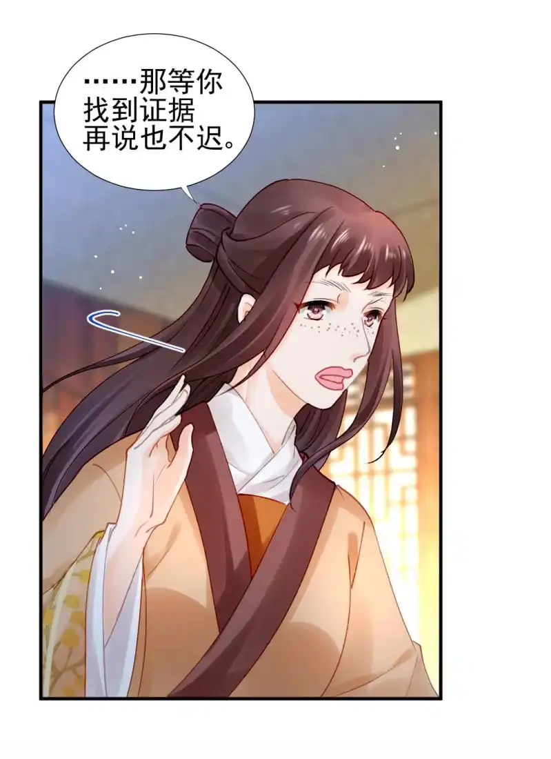 《神探双骄》背叛 第15页