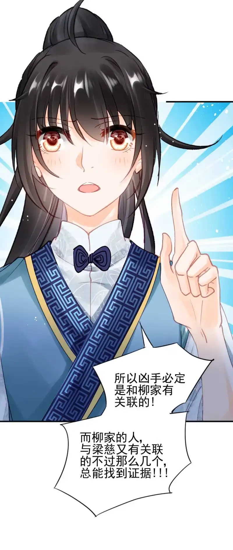《神探双骄》背叛 第14页