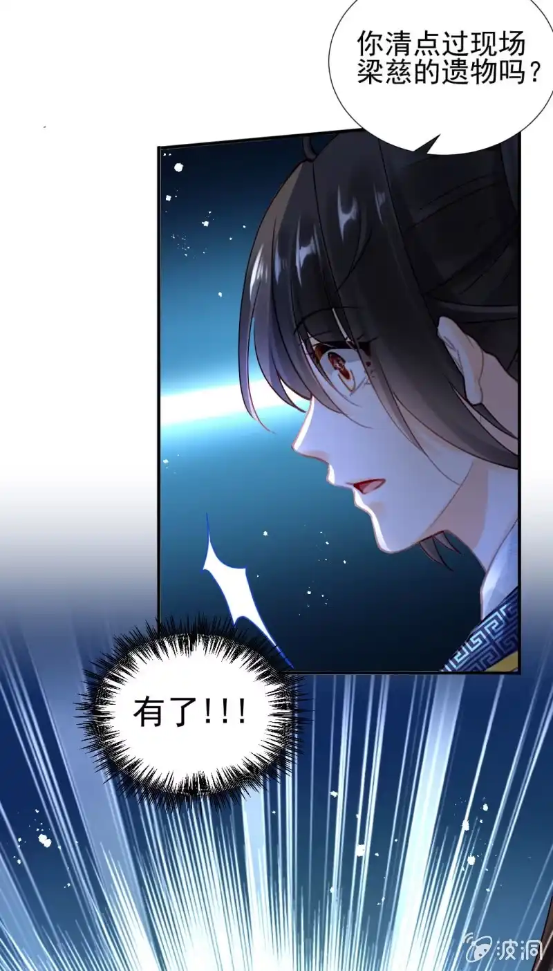 《神探双骄》背叛 第25页
