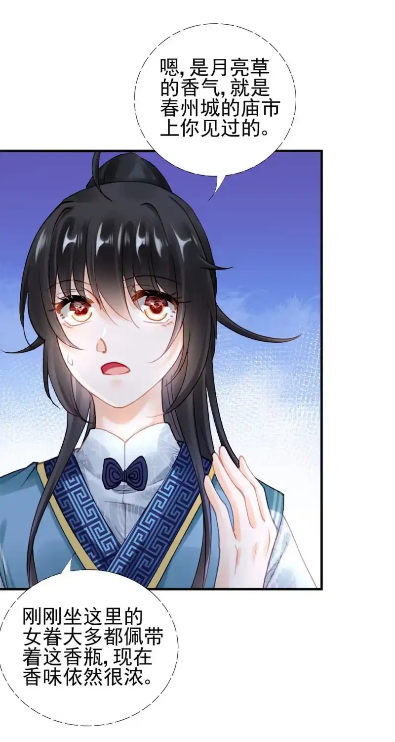 《神探双骄》背叛 第22页