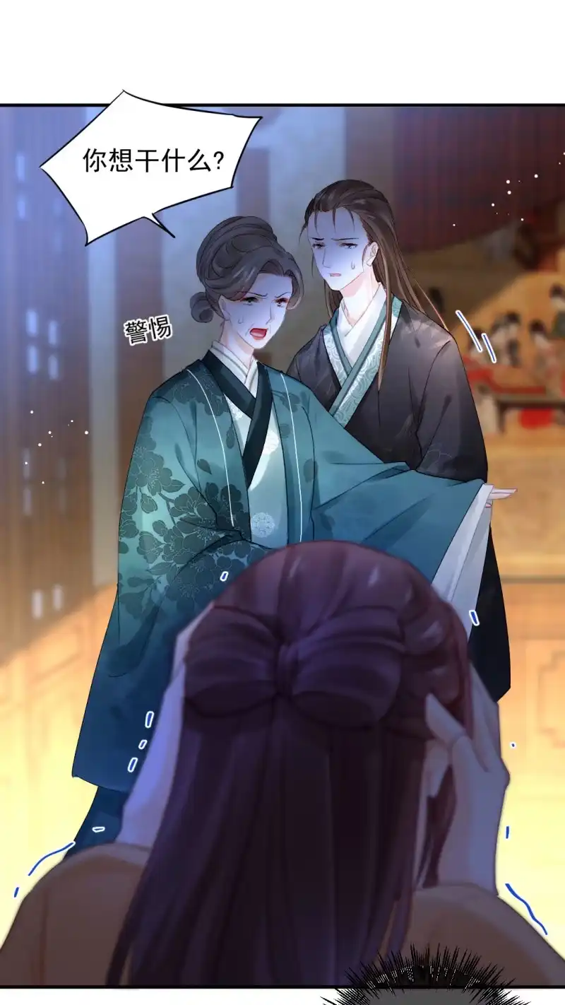 《神探双骄》背叛 第40页