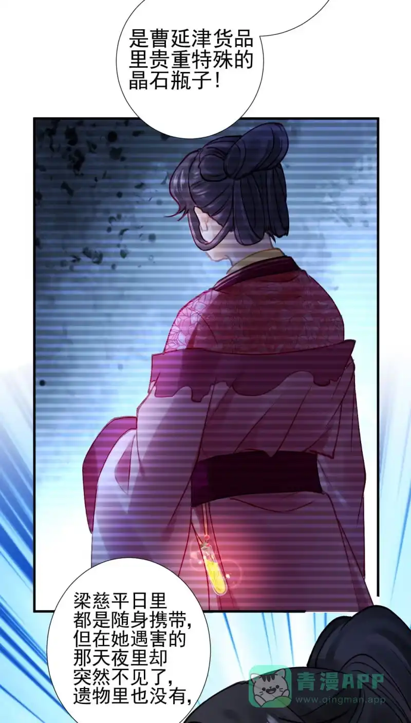 《神探双骄》背叛 第31页