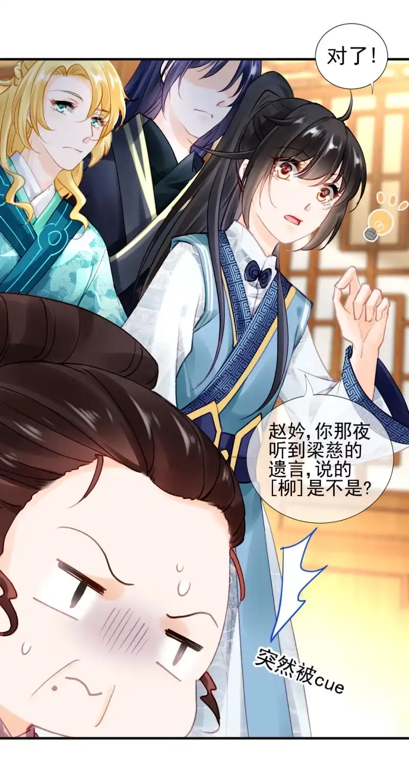 《神探双骄》背叛 第12页