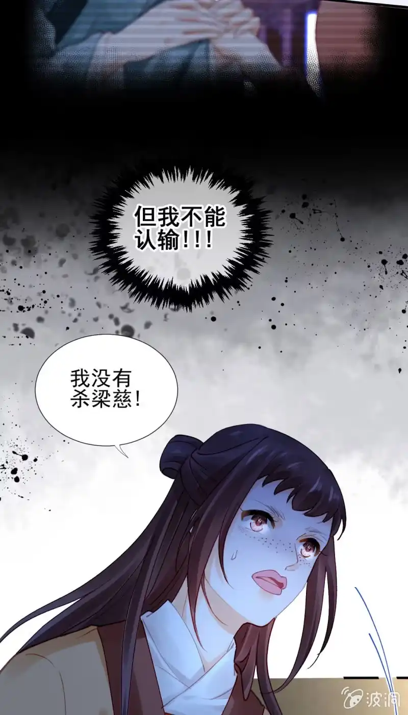 《神探双骄》背叛 第5页