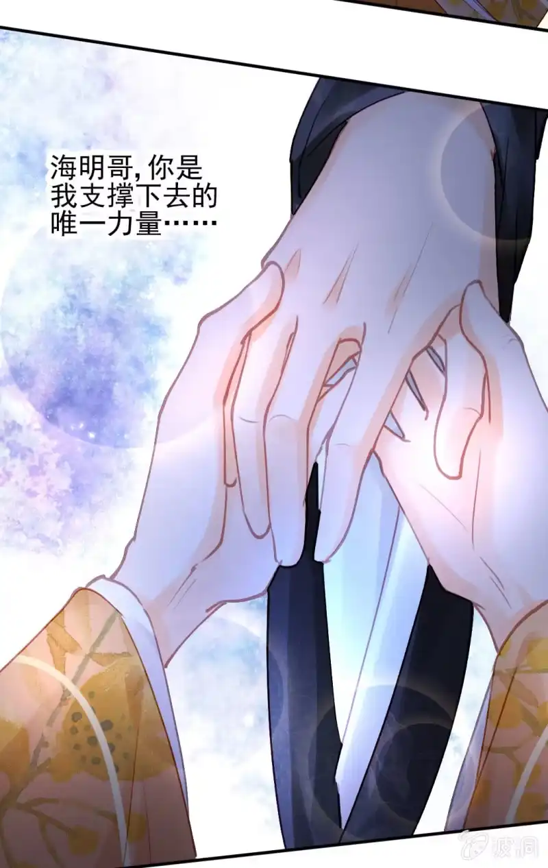 《神探双骄》背叛 第17页