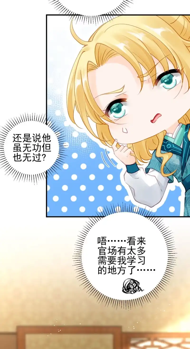 《神探双骄》她是自己人 第7页