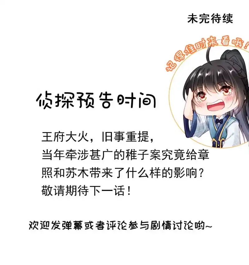 《神探双骄》她是自己人 第44页