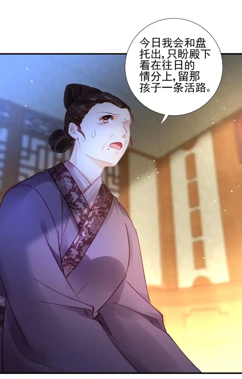 《神探双骄》她是自己人 第39页