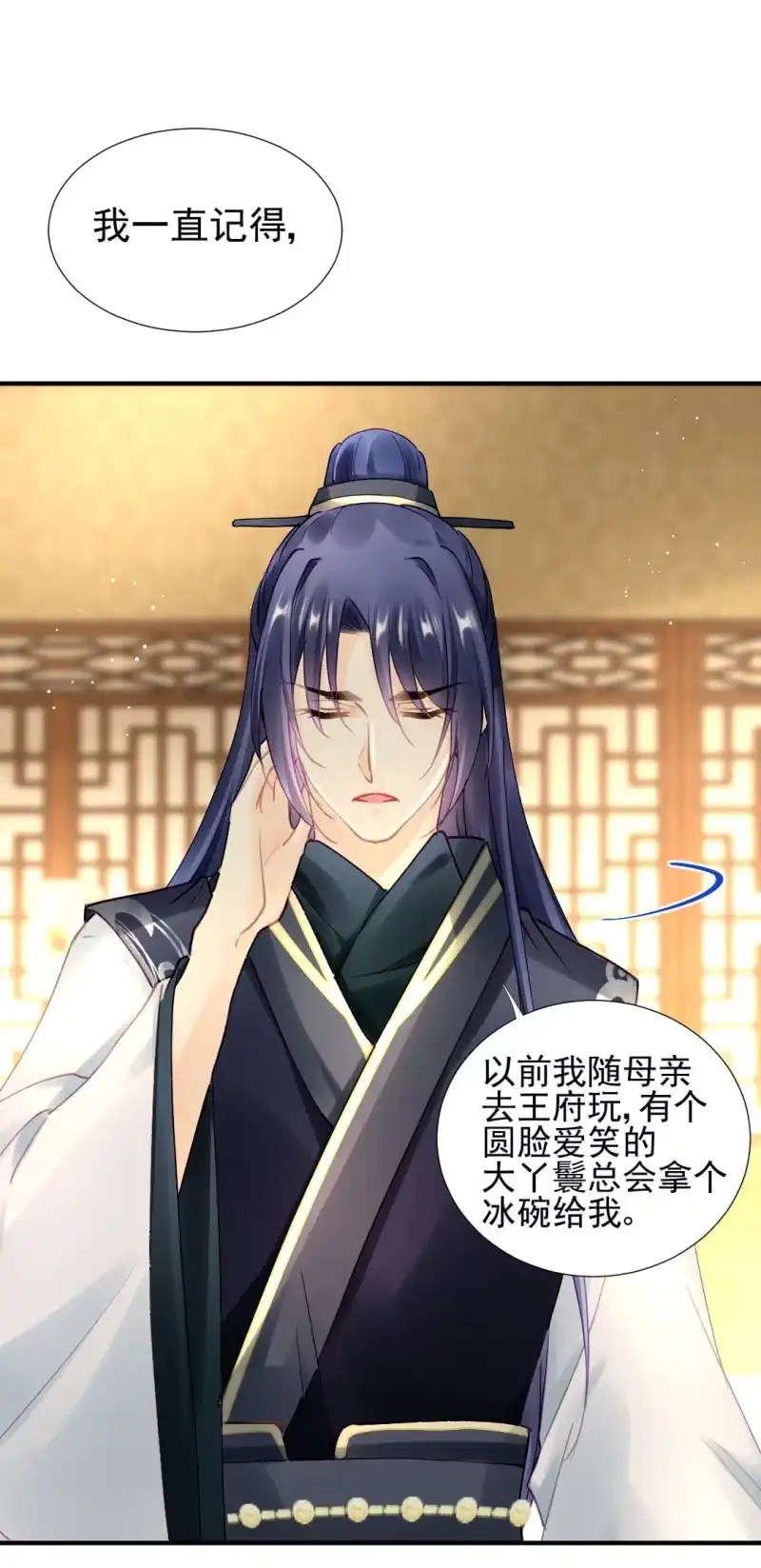 《神探双骄》她是自己人 第30页