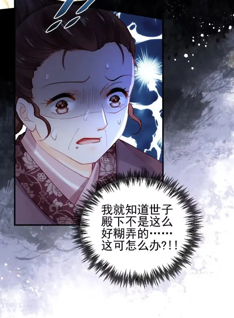 《神探双骄》她是自己人 第18页