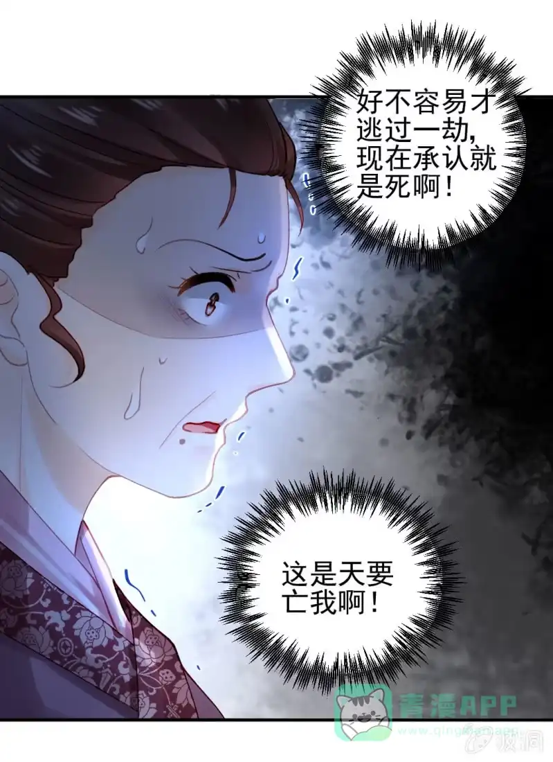 《神探双骄》她是自己人 第21页