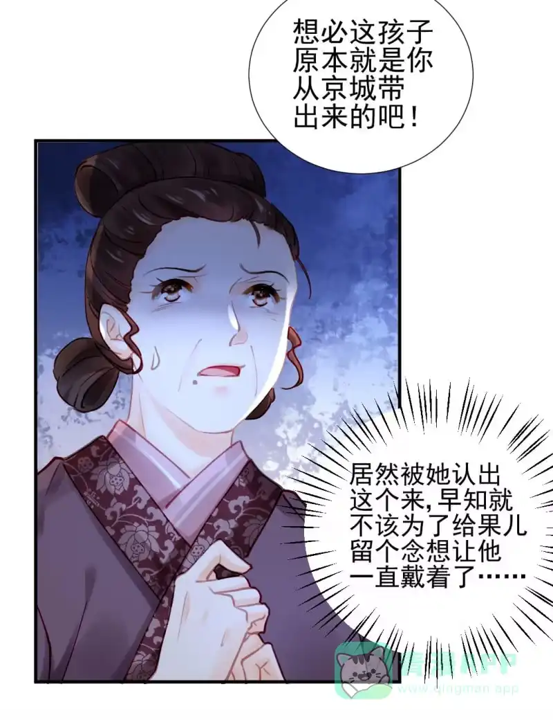 《神探双骄》她是自己人 第26页