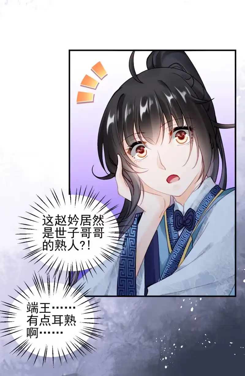《神探双骄》她是自己人 第19页