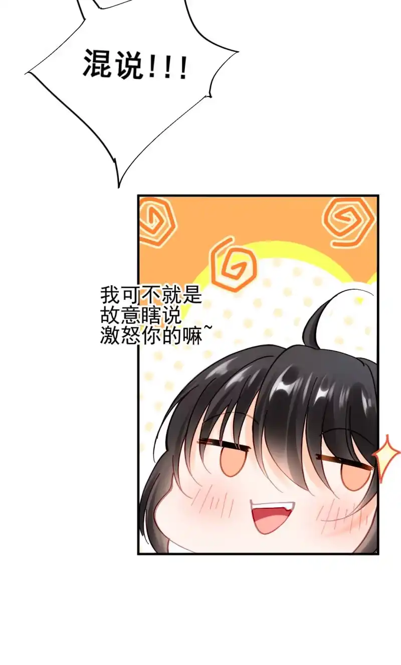 《神探双骄》她是自己人 第28页