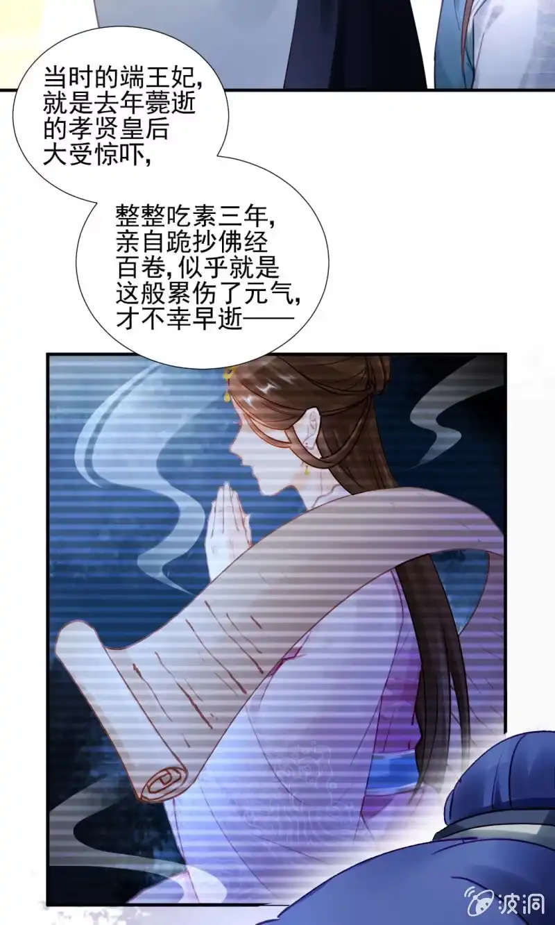 《神探双骄》她是自己人 第37页