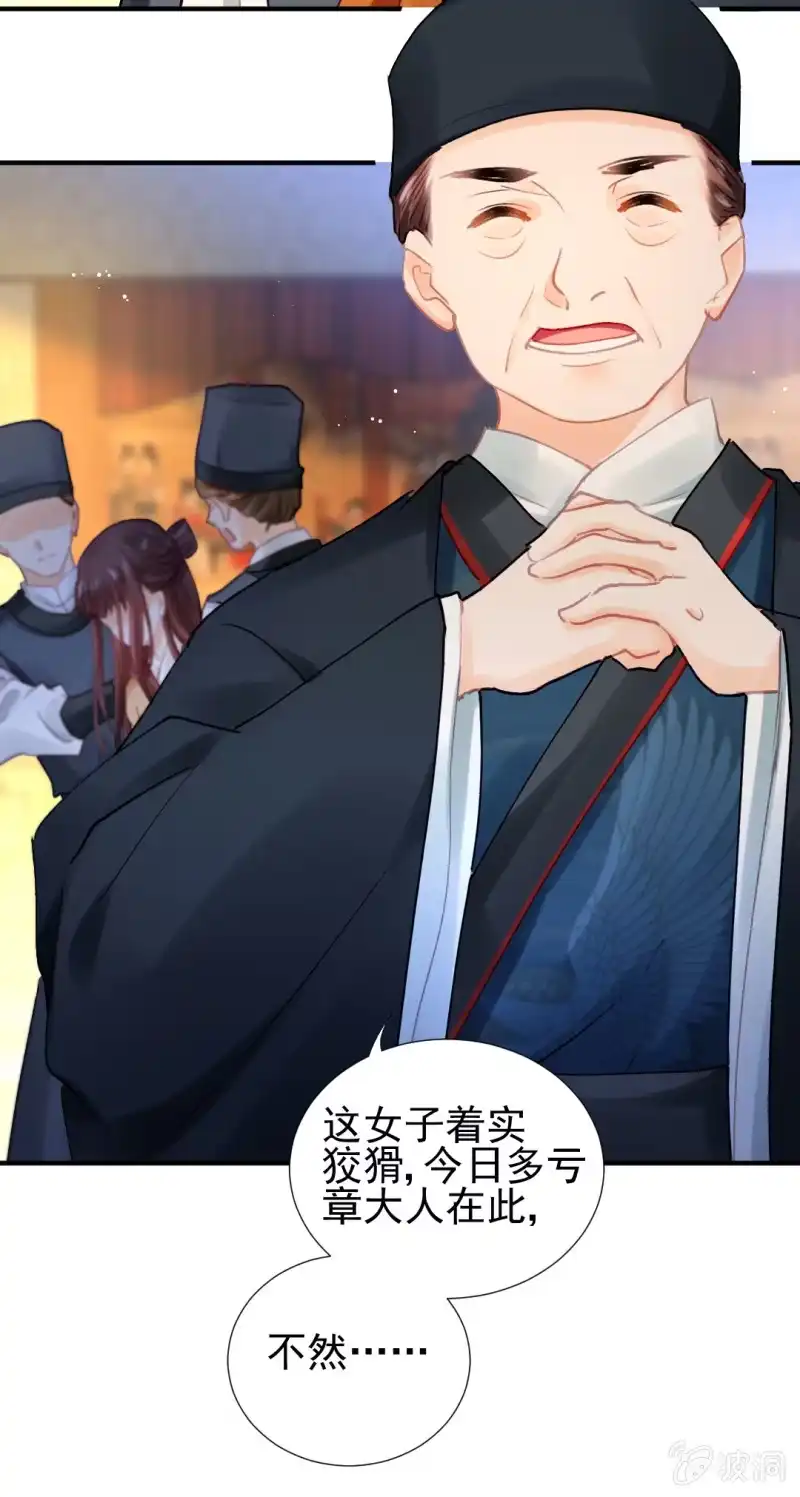 《神探双骄》她是自己人 第5页